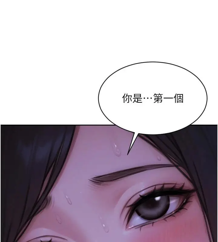 漫画《单身即纵欲》第23话第45张图