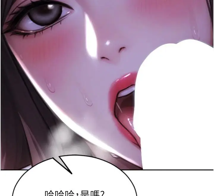漫画《单身即纵欲》第23话第46张图