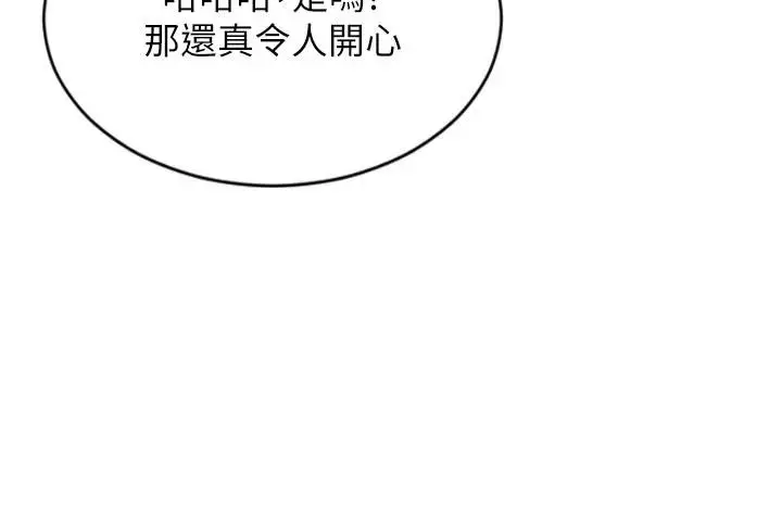漫画《单身即纵欲》第23话第47张图