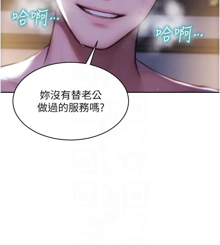 漫画《单身即纵欲》第23话第49张图