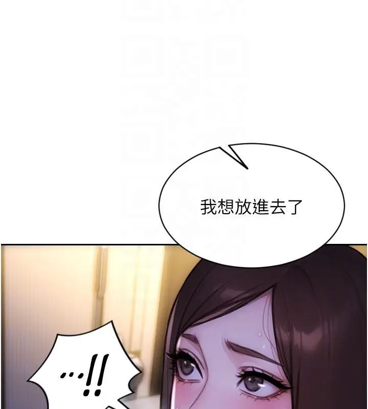 漫画《单身即纵欲》第23话第50张图