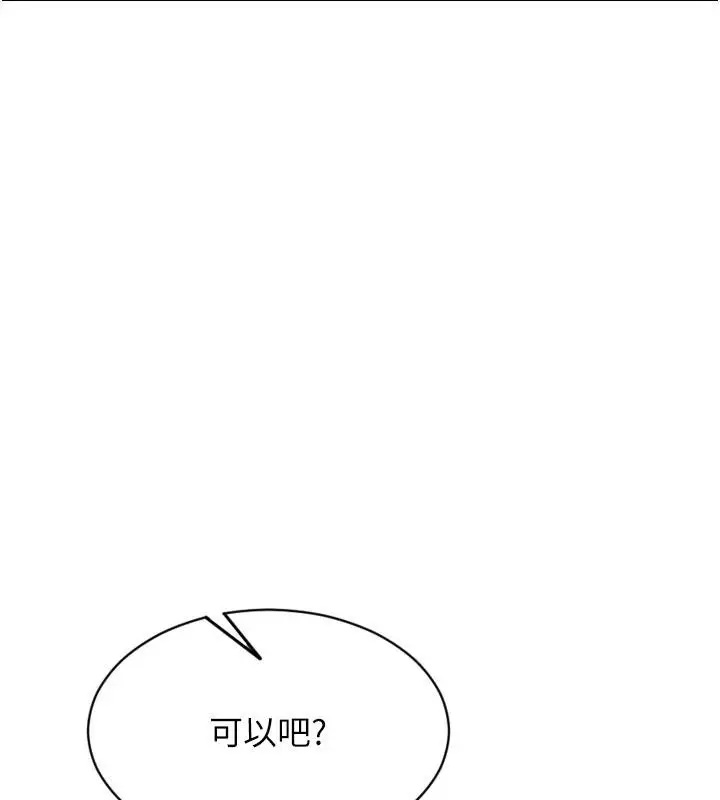 漫画《单身即纵欲》第23话第52张图
