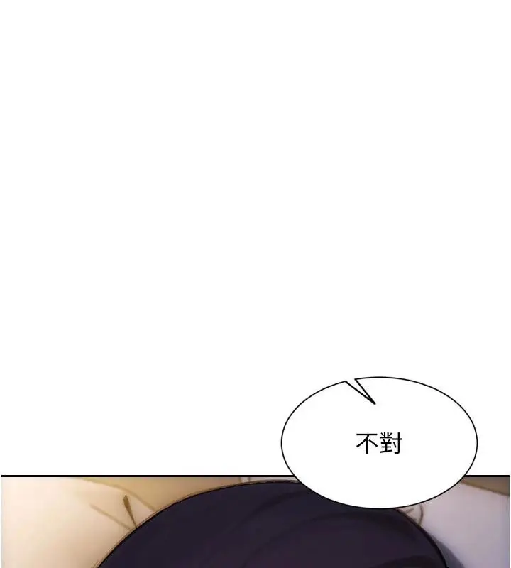 漫画《单身即纵欲》第23话第58张图