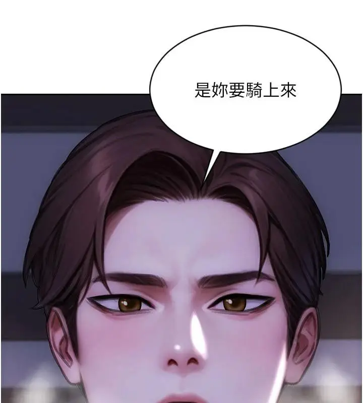 漫画《单身即纵欲》第23话第61张图