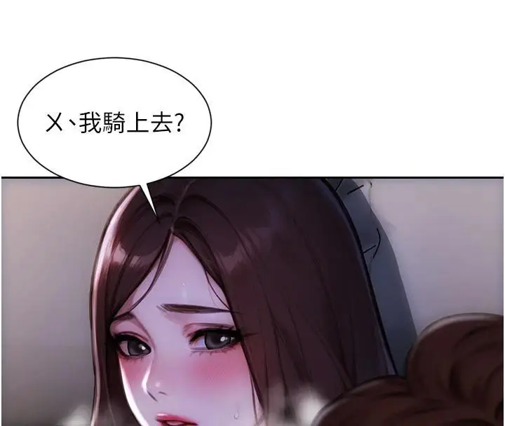 漫画《单身即纵欲》第23话第63张图