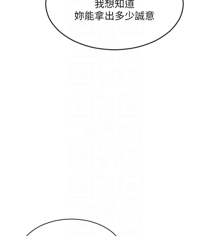 漫画《单身即纵欲》第23话第65张图