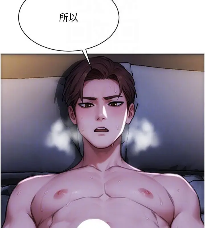 漫画《单身即纵欲》第23话第66张图