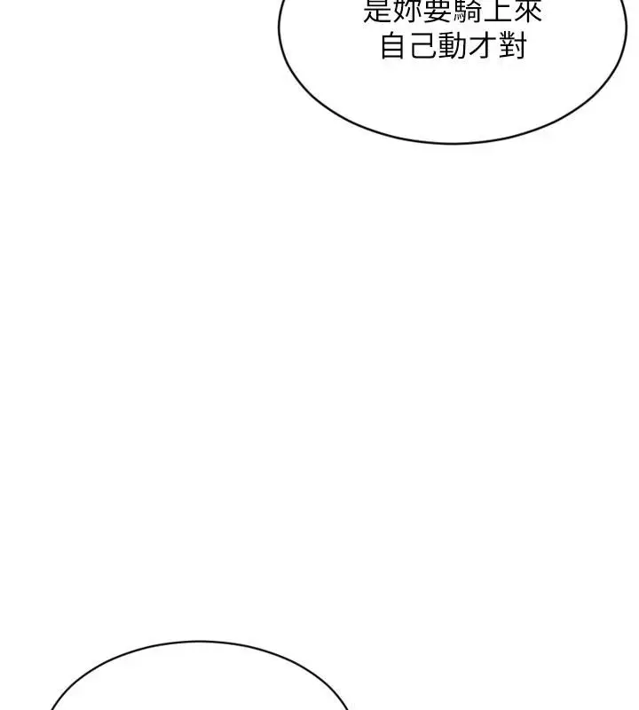 漫画《单身即纵欲》第23话第68张图