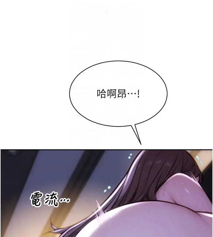 漫画《单身即纵欲》第23话第86张图
