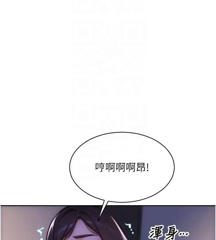 漫画《单身即纵欲》第23话第88张图