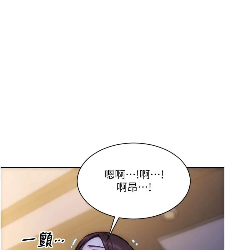 漫画《单身即纵欲》第23话第91张图