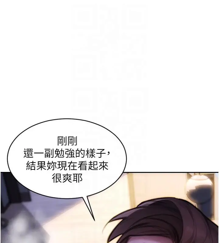 漫画《单身即纵欲》第23话第94张图
