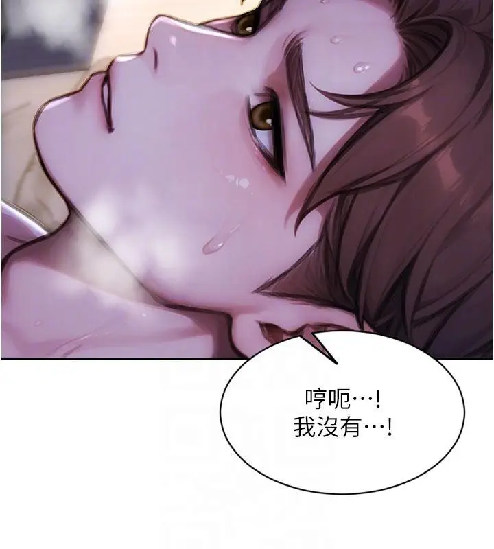 漫画《单身即纵欲》第23话第95张图