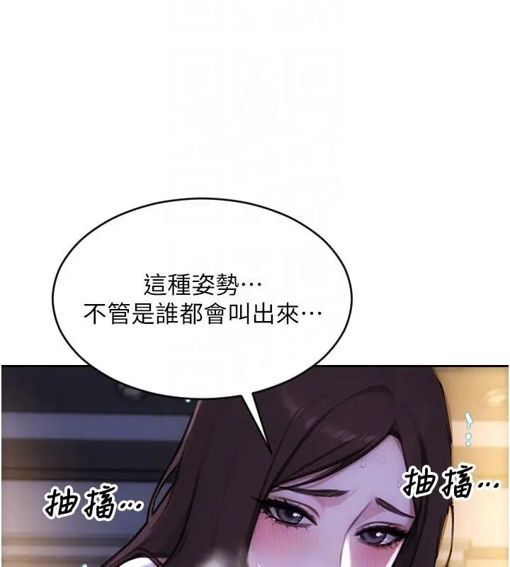 漫画《单身即纵欲》第23话第96张图