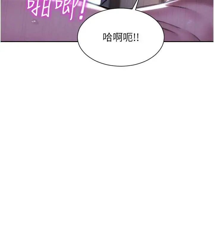漫画《单身即纵欲》第24话第102张图