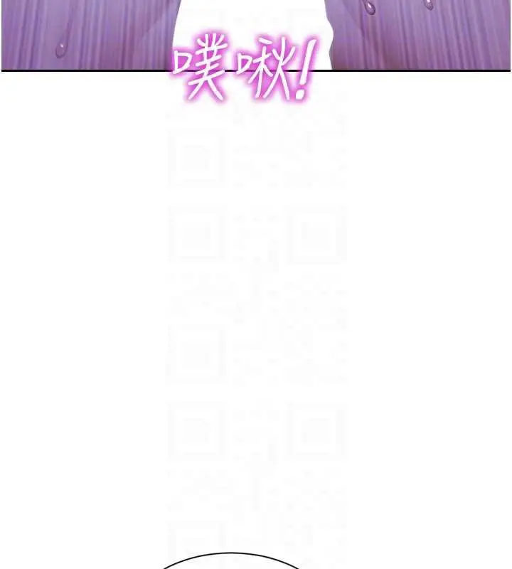 漫画《单身即纵欲》第24话第105张图