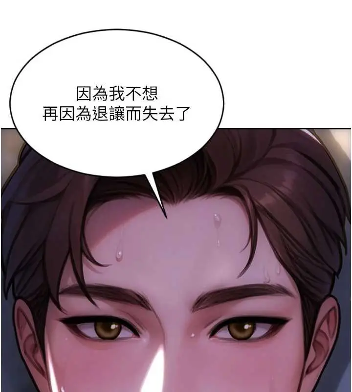 漫画《单身即纵欲》第24话第109张图