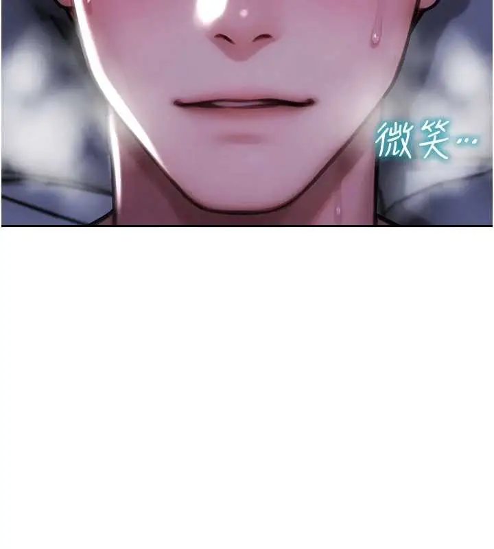 漫画《单身即纵欲》第24话第110张图