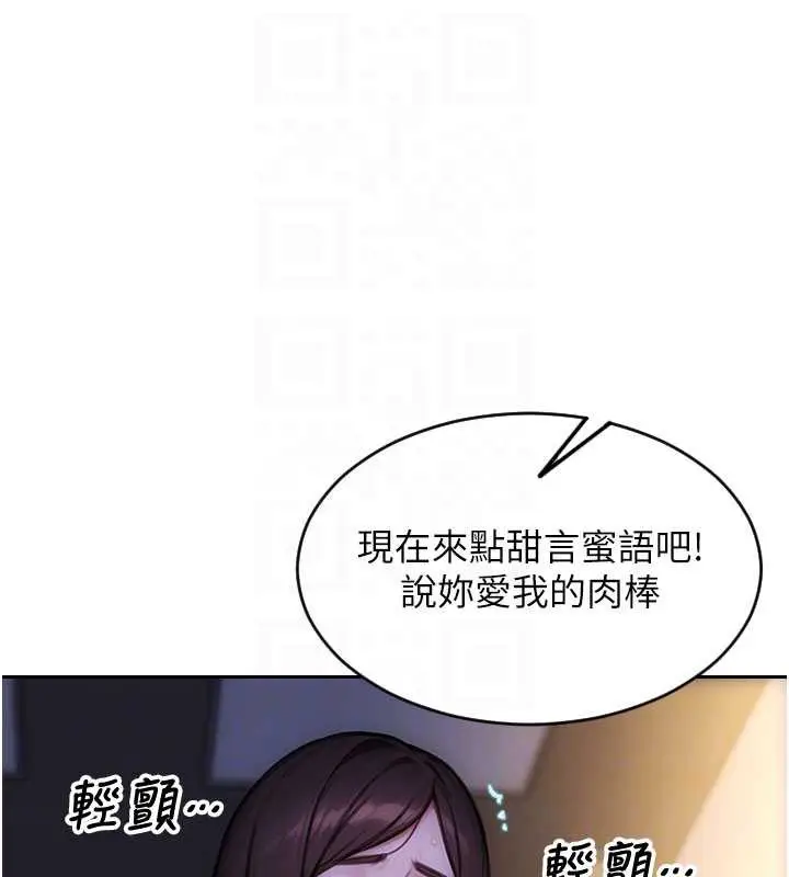 漫画《单身即纵欲》第24话第113张图
