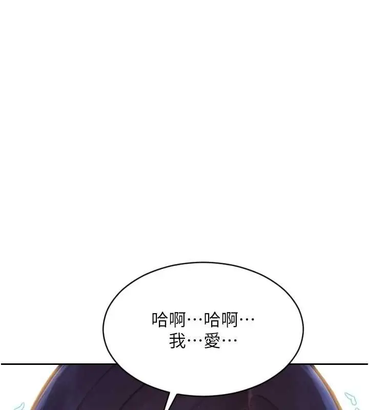 漫画《单身即纵欲》第24话第118张图