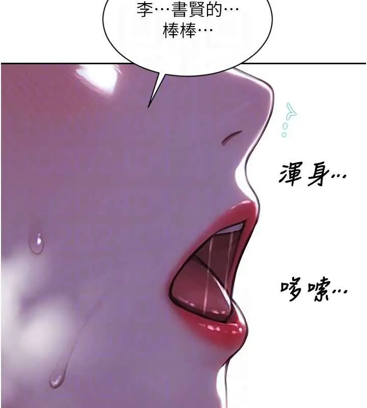 漫画《单身即纵欲》第24话第121张图