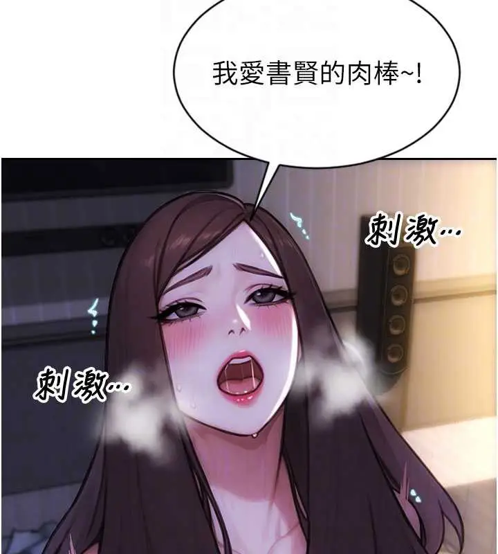 漫画《单身即纵欲》第24话第123张图