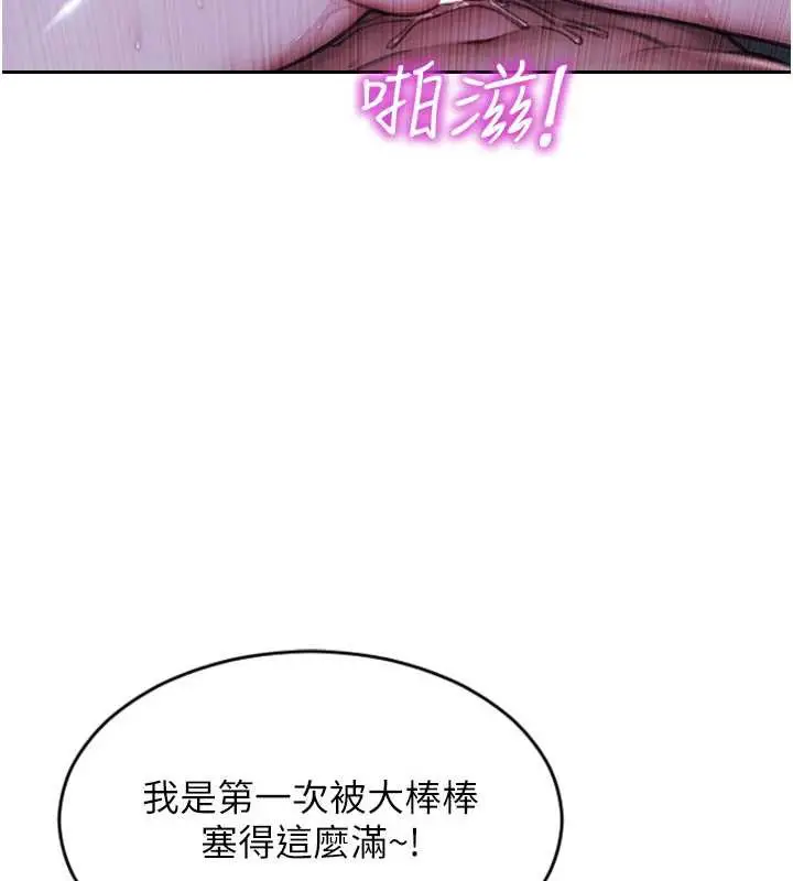 漫画《单身即纵欲》第24话第125张图