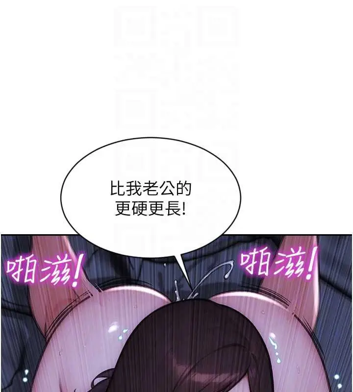 漫画《单身即纵欲》第24话第128张图