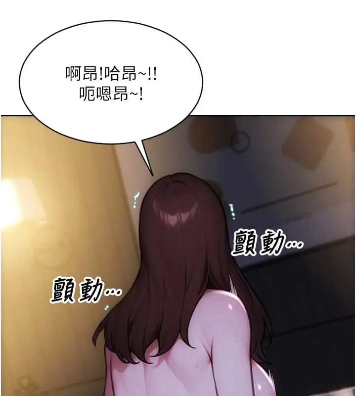 漫画《单身即纵欲》第24话第13张图