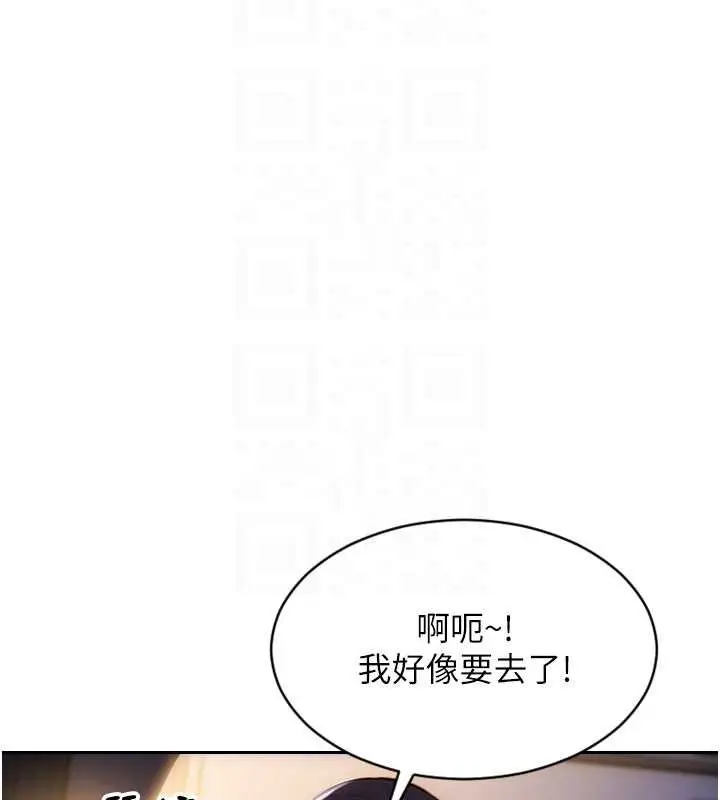 漫画《单身即纵欲》第24话第130张图