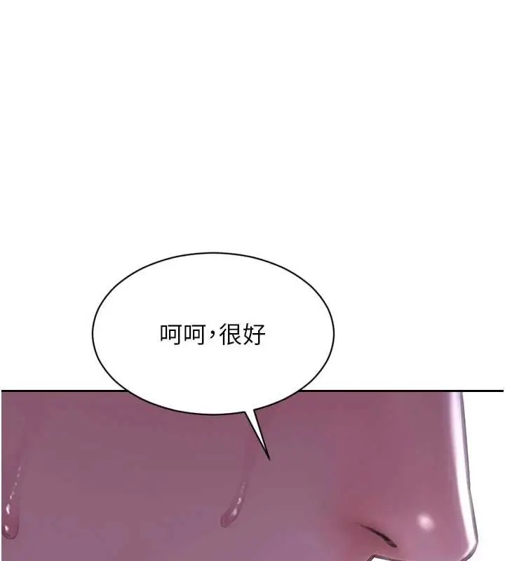 漫画《单身即纵欲》第24话第133张图