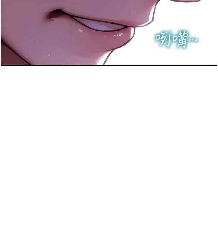 漫画《单身即纵欲》第24话第134张图