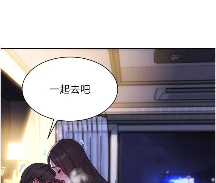 漫画《单身即纵欲》第24话第135张图