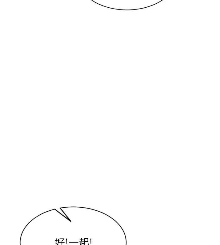 漫画《单身即纵欲》第24话第137张图