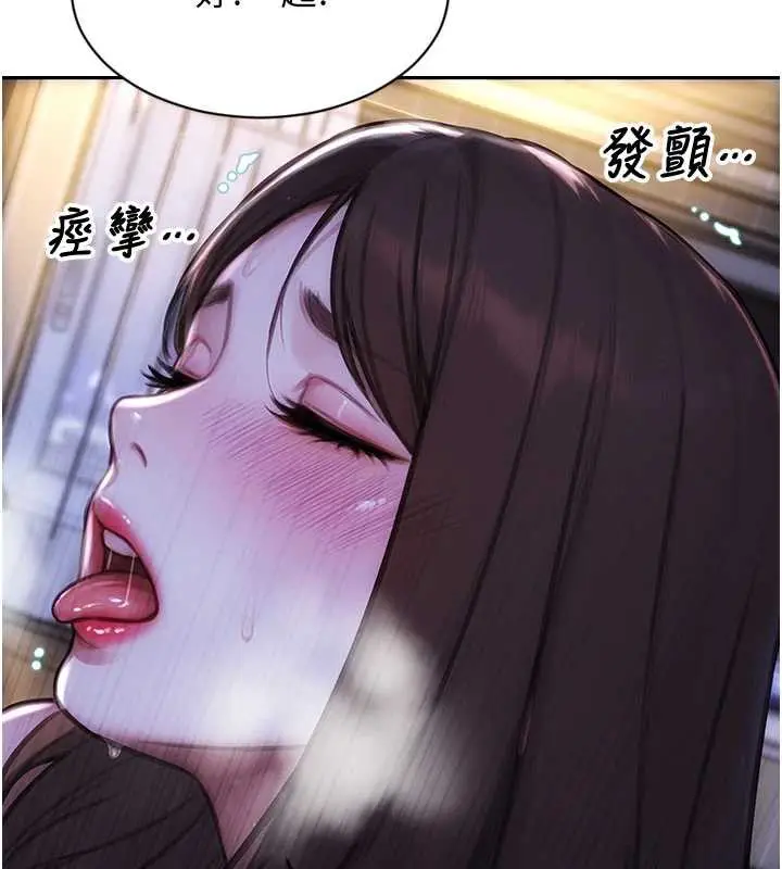 漫画《单身即纵欲》第24话第138张图