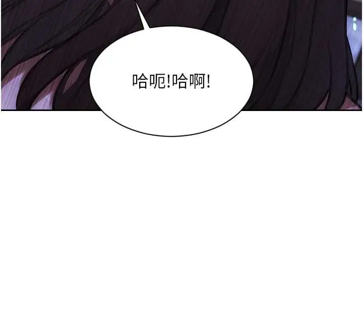 漫画《单身即纵欲》第24话第139张图