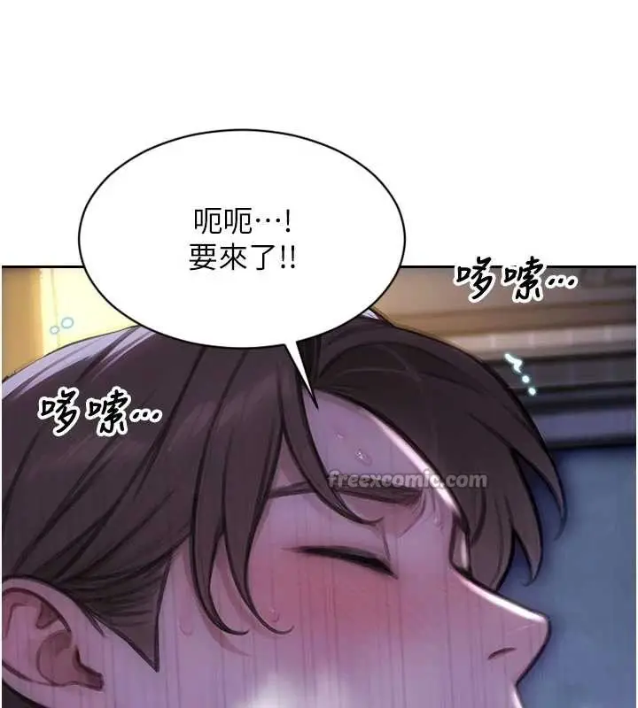 漫画《单身即纵欲》第24话第140张图