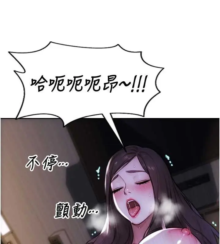 漫画《单身即纵欲》第24话第142张图