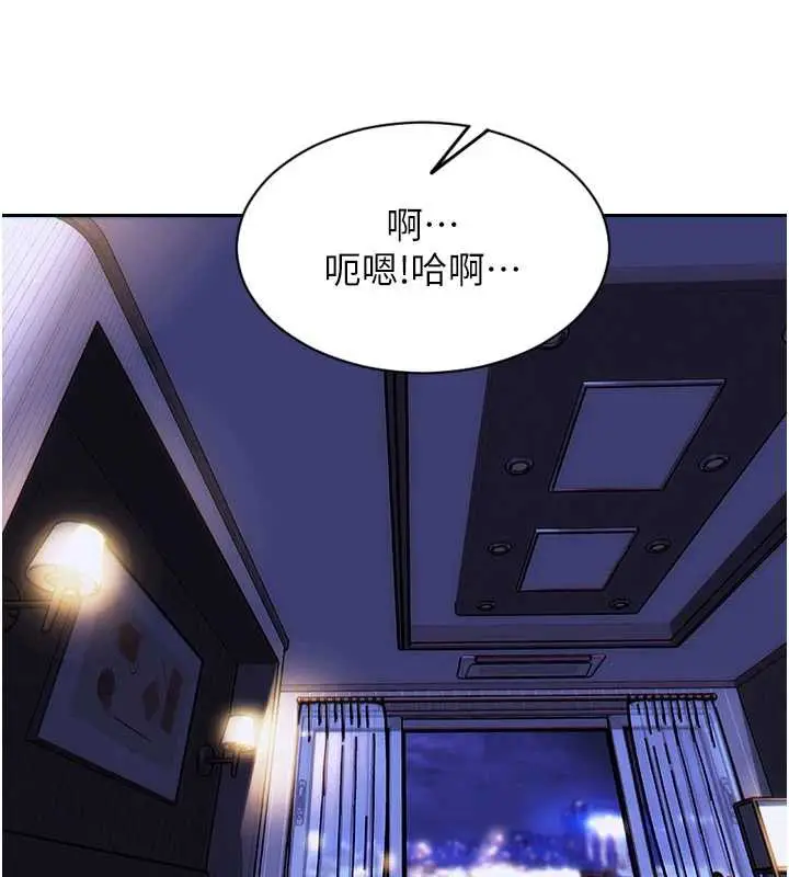 漫画《单身即纵欲》第24话第146张图