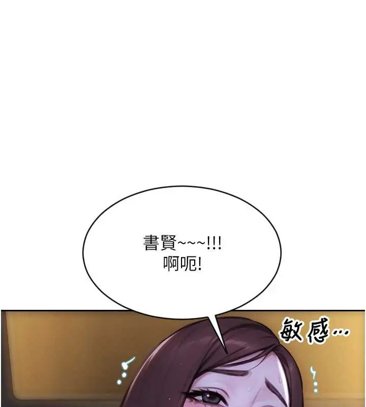 漫画《单身即纵欲》第24话第15张图