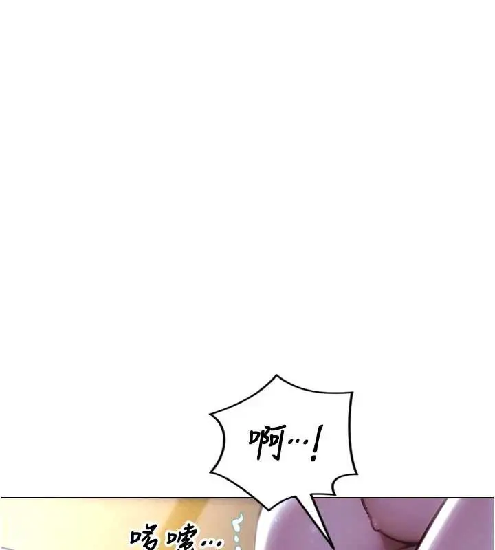 漫画《单身即纵欲》第24话第150张图