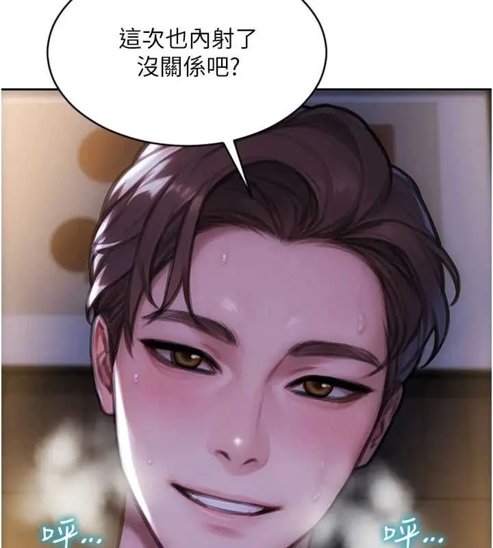 漫画《单身即纵欲》第24话第153张图