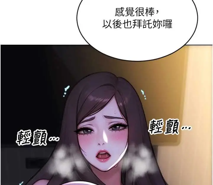 漫画《单身即纵欲》第24话第155张图