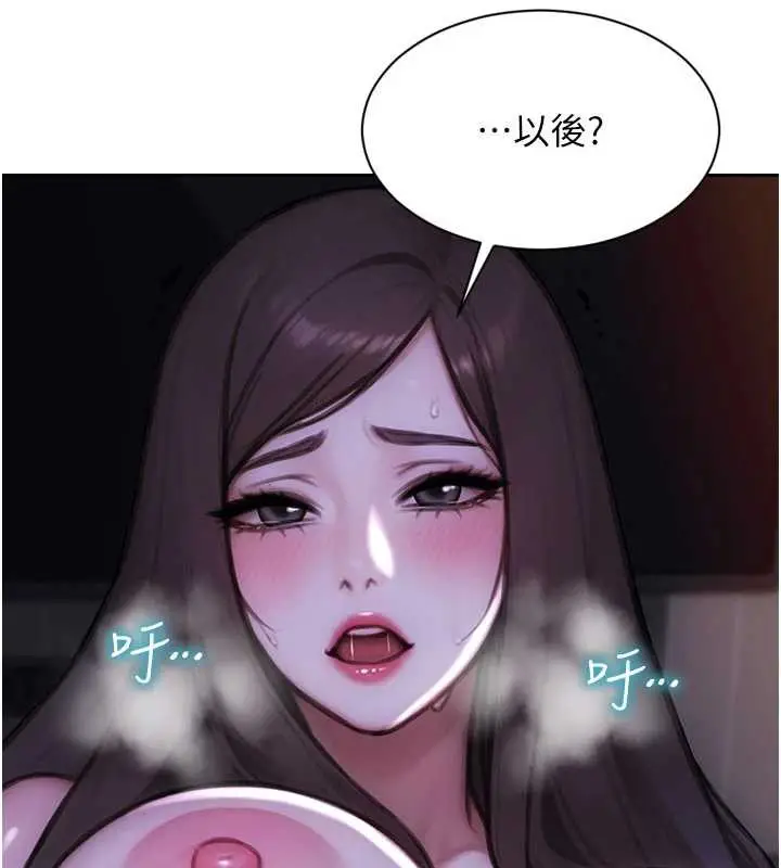 漫画《单身即纵欲》第24话第158张图