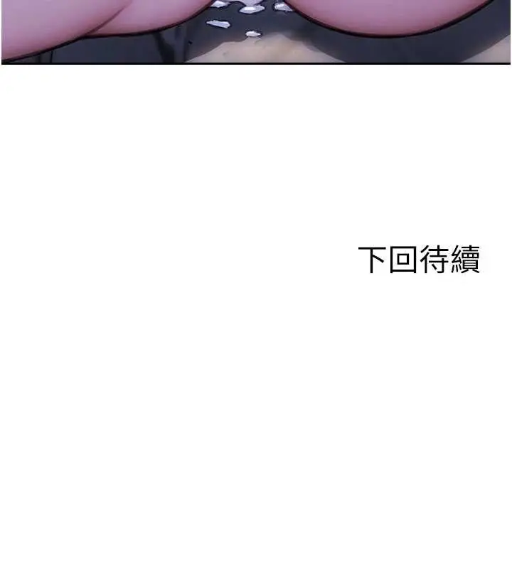 漫画《单身即纵欲》第24话第161张图