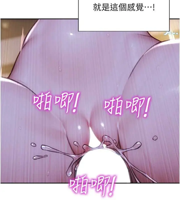 漫画《单身即纵欲》第24话第18张图