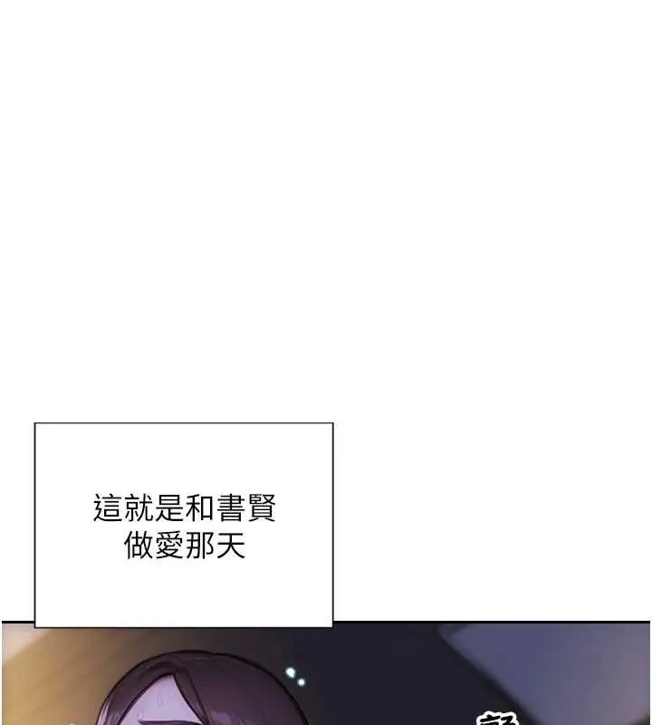 漫画《单身即纵欲》第24话第19张图