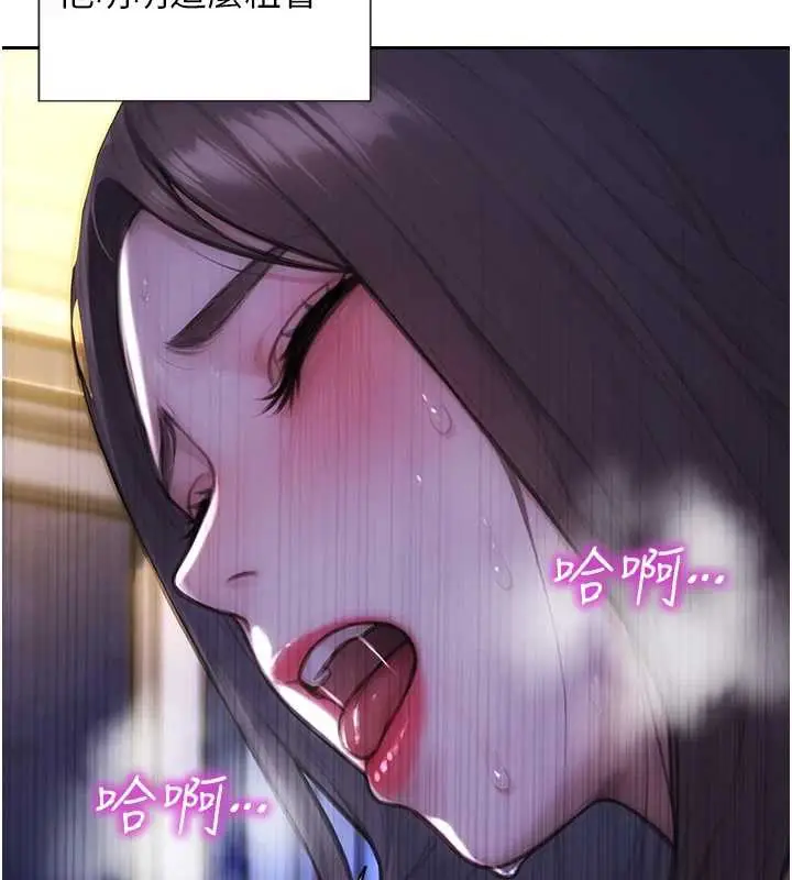 漫画《单身即纵欲》第24话第25张图