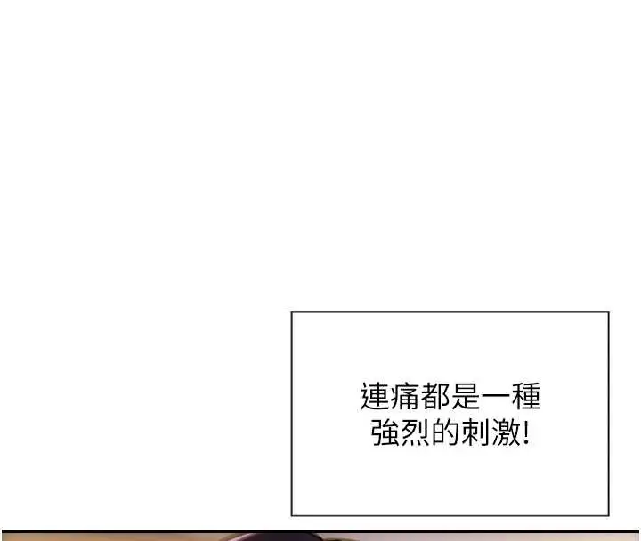 漫画《单身即纵欲》第24话第32张图