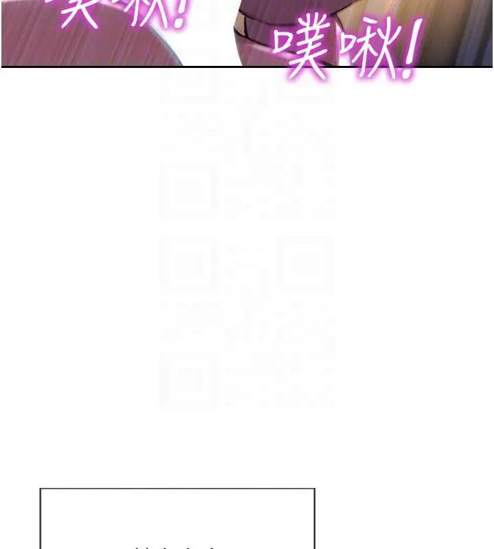 漫画《单身即纵欲》第24话第39张图
